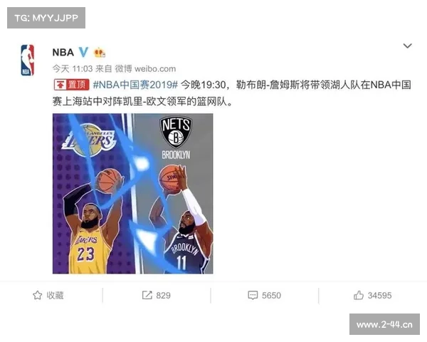 nba上海赛什么时候开始