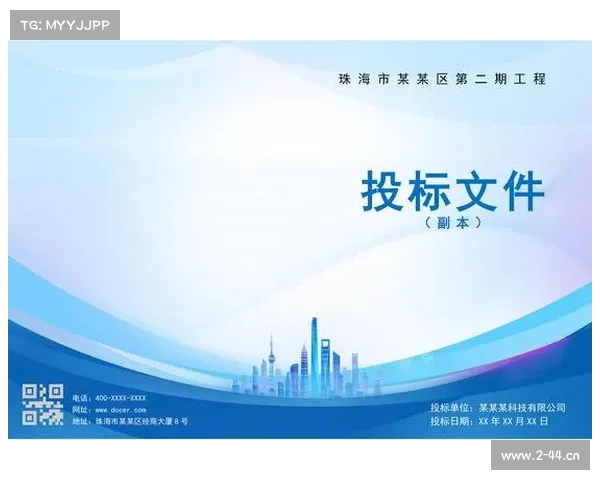 体育赛事招标文件_体育赛事投标书模板 体育赛事招标文件_体育赛事投标书模板