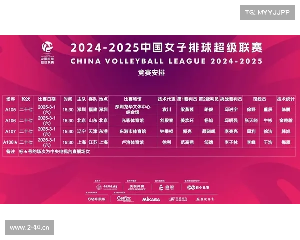 女排最新赛事安排时间 女排最新赛事安排时间